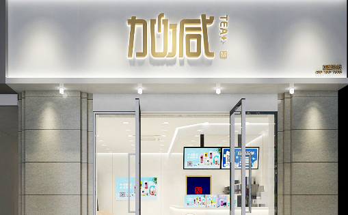 mg冰球突破茶饮：夏季的奶茶店需要注意什么
