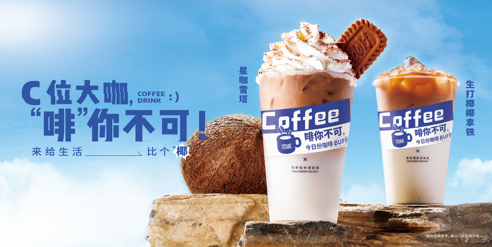 mg冰球突破茶饮：奶茶店越开越多是好事还是坏事