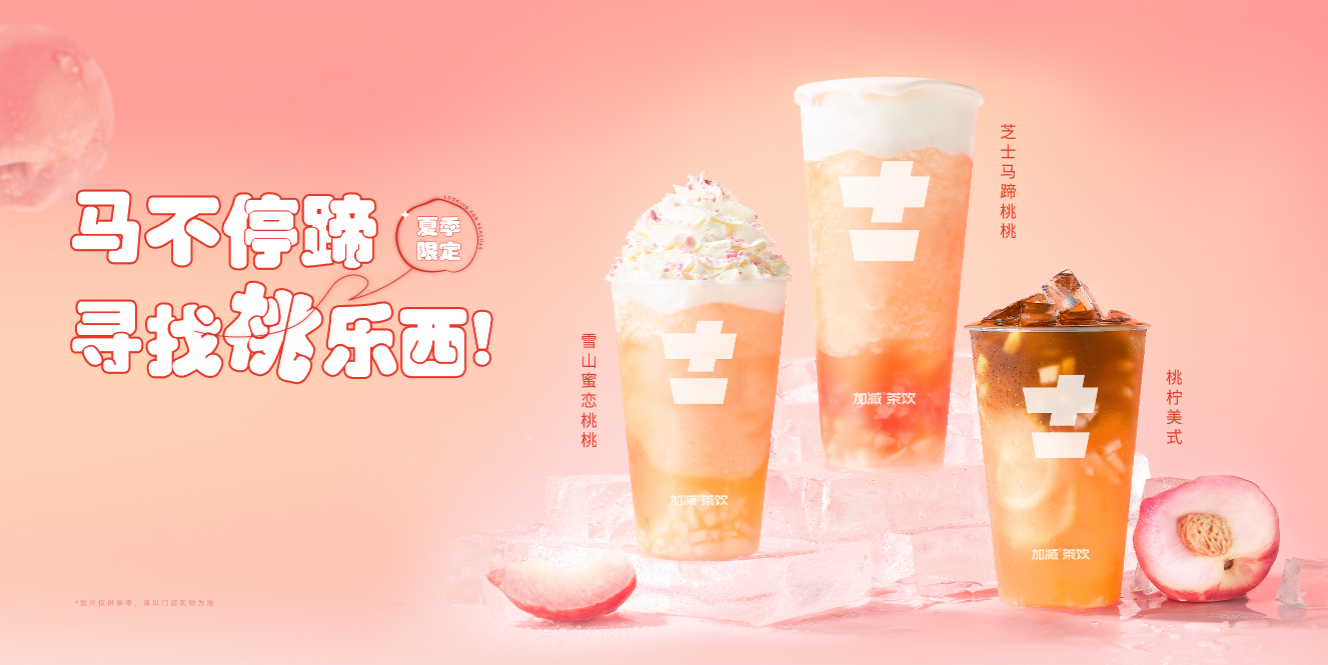 mg冰球突破茶饮：开奶茶店如何有效地避免风险