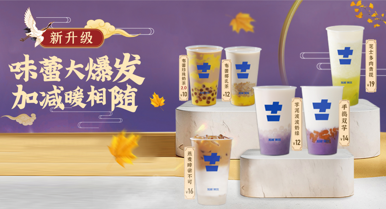 mg冰球突破茶饮官方加盟