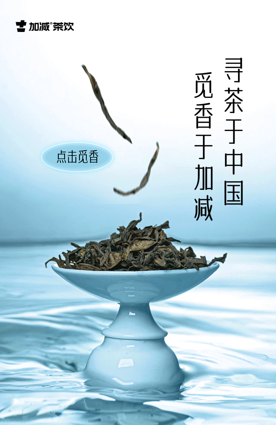 茶出中国，香在mg冰球突破