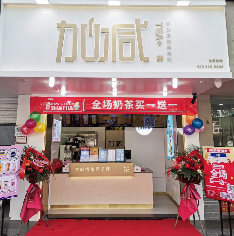 mg冰球突破茶饮