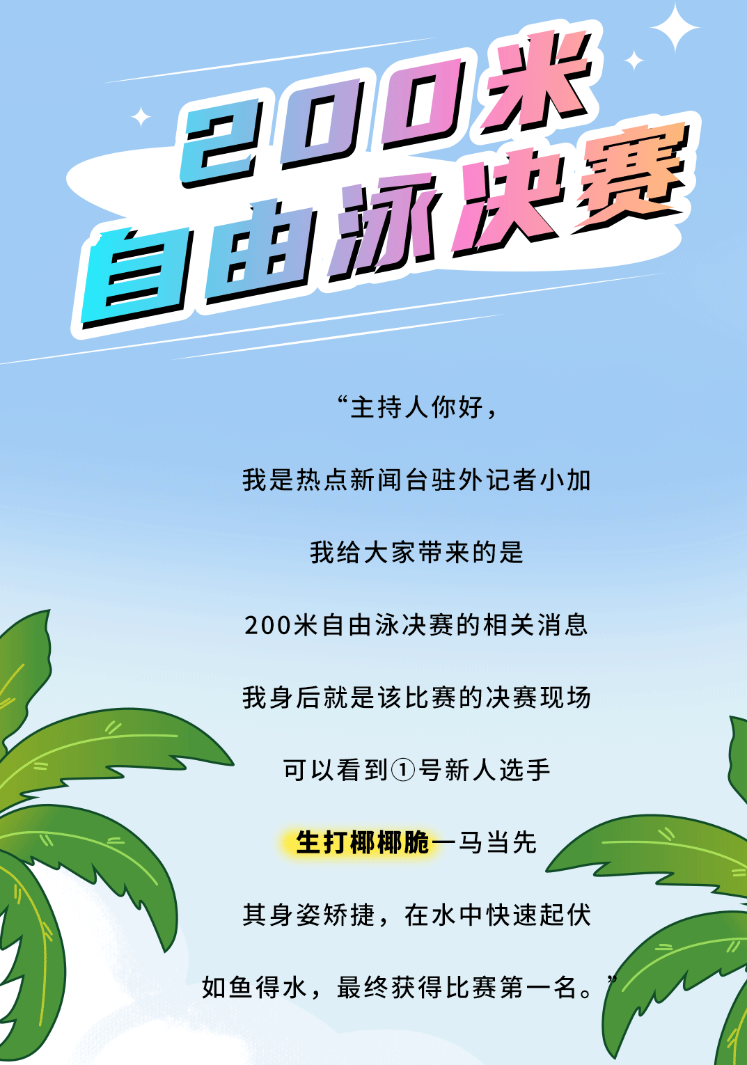 mg冰球突破茶饮