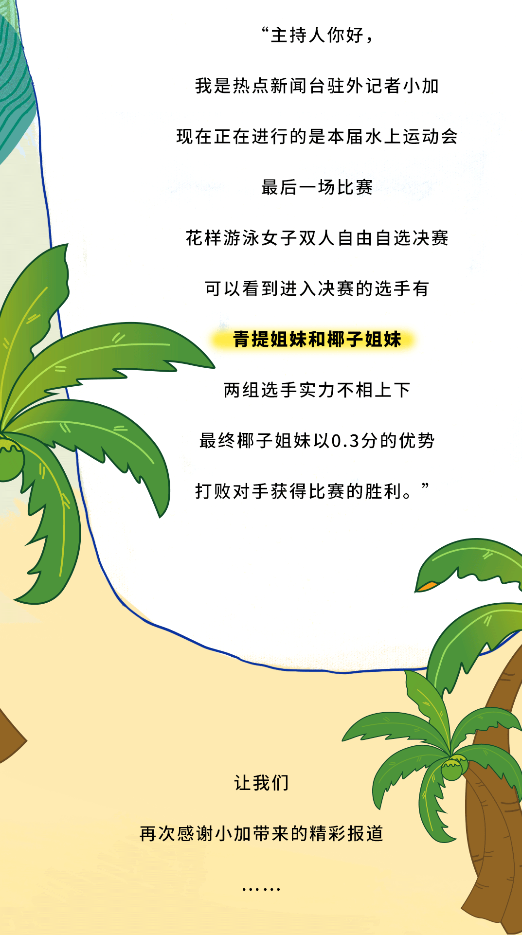 mg冰球突破茶饮
