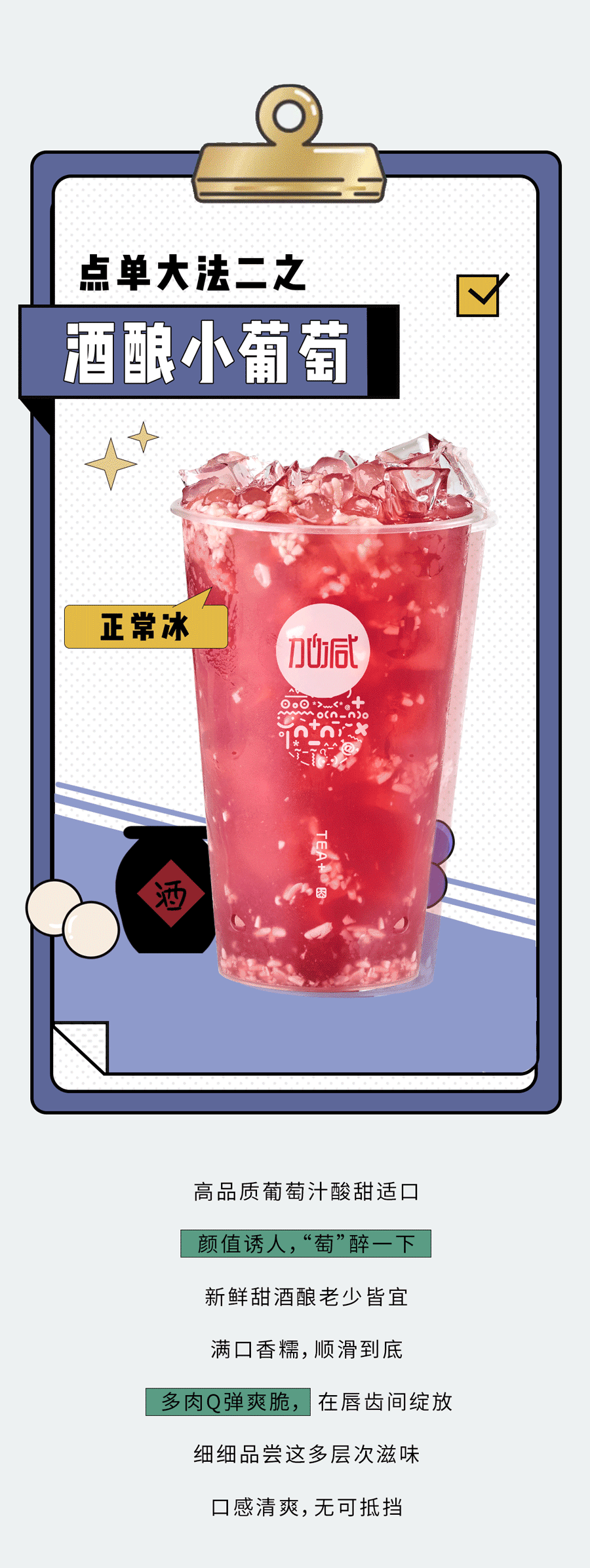 mg冰球突破奶茶