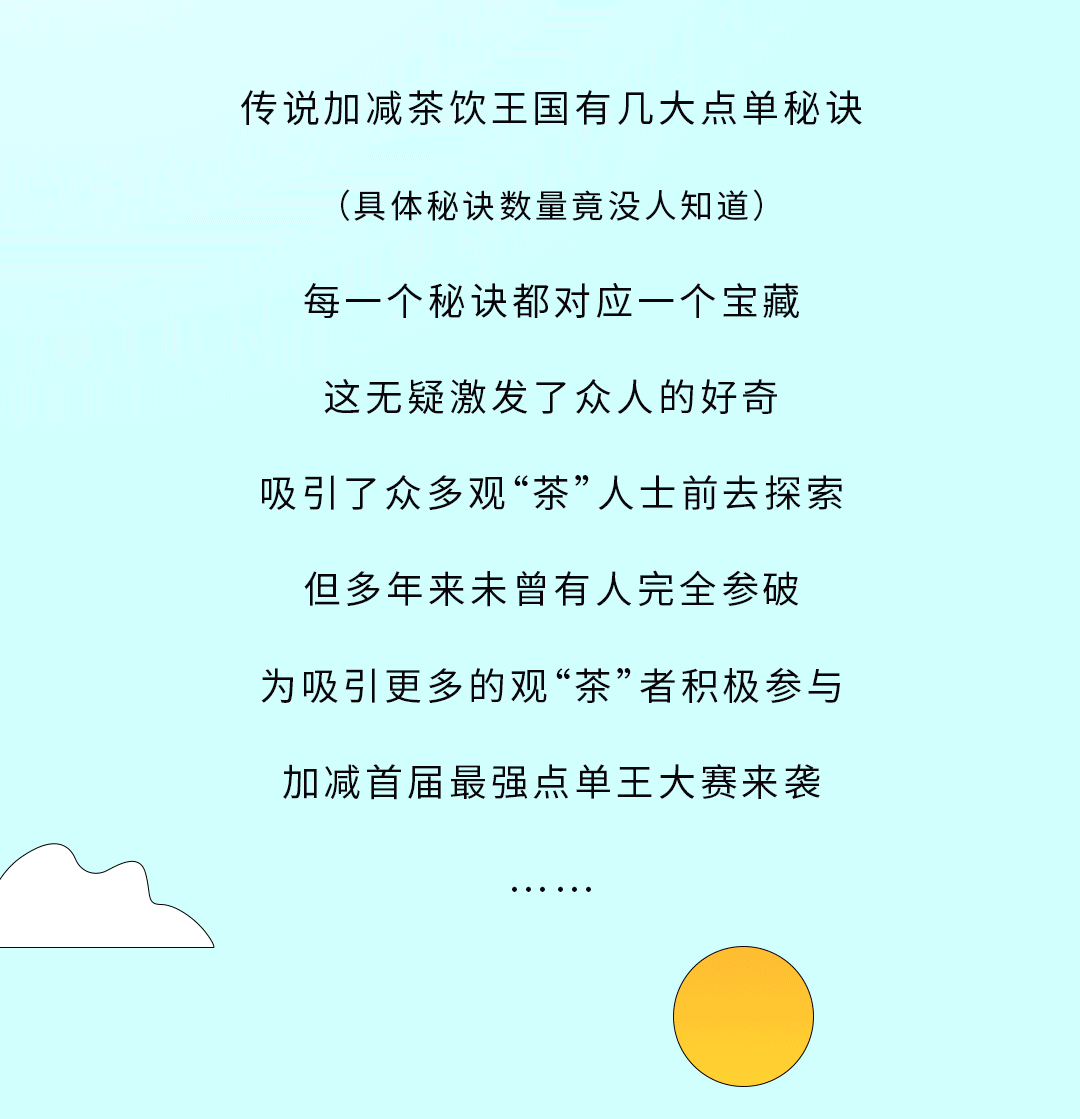 mg冰球突破奶茶