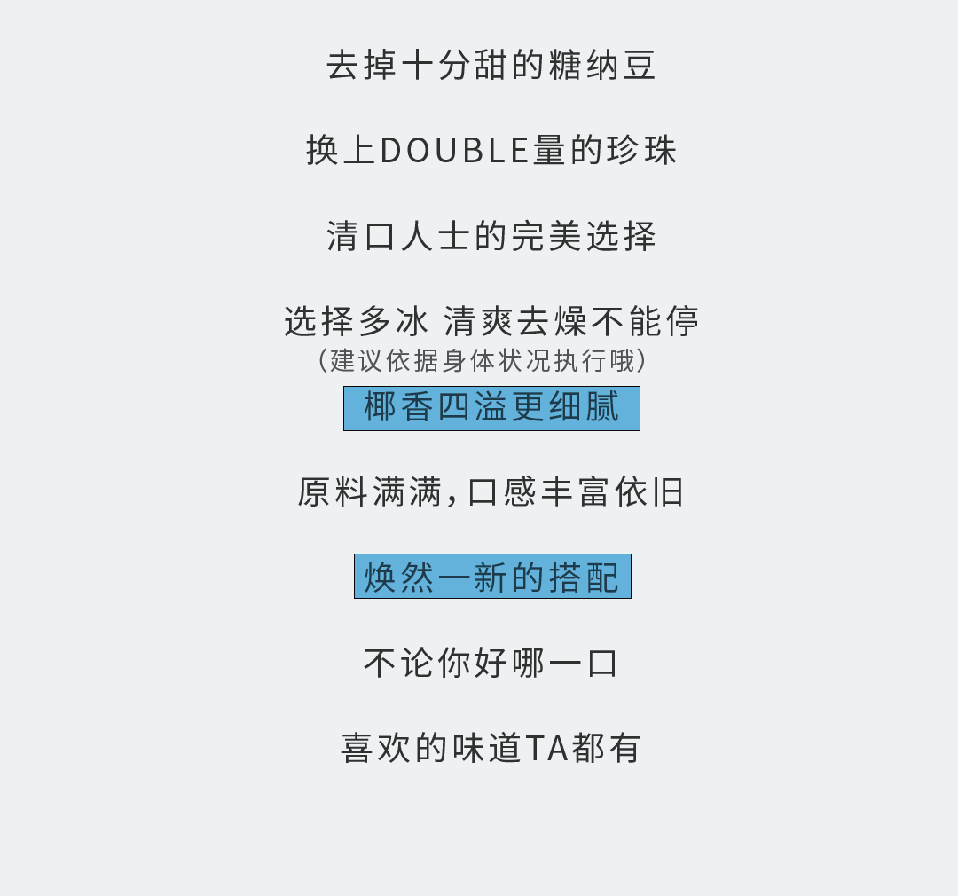 mg冰球突破奶茶