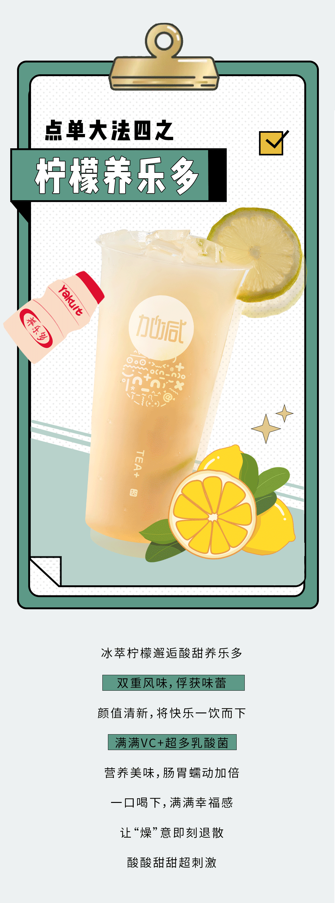 mg冰球突破奶茶