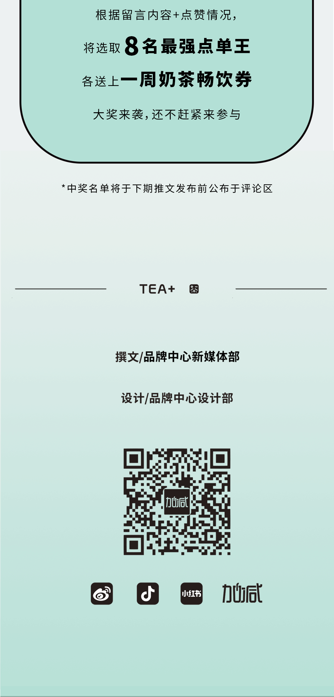 mg冰球突破奶茶