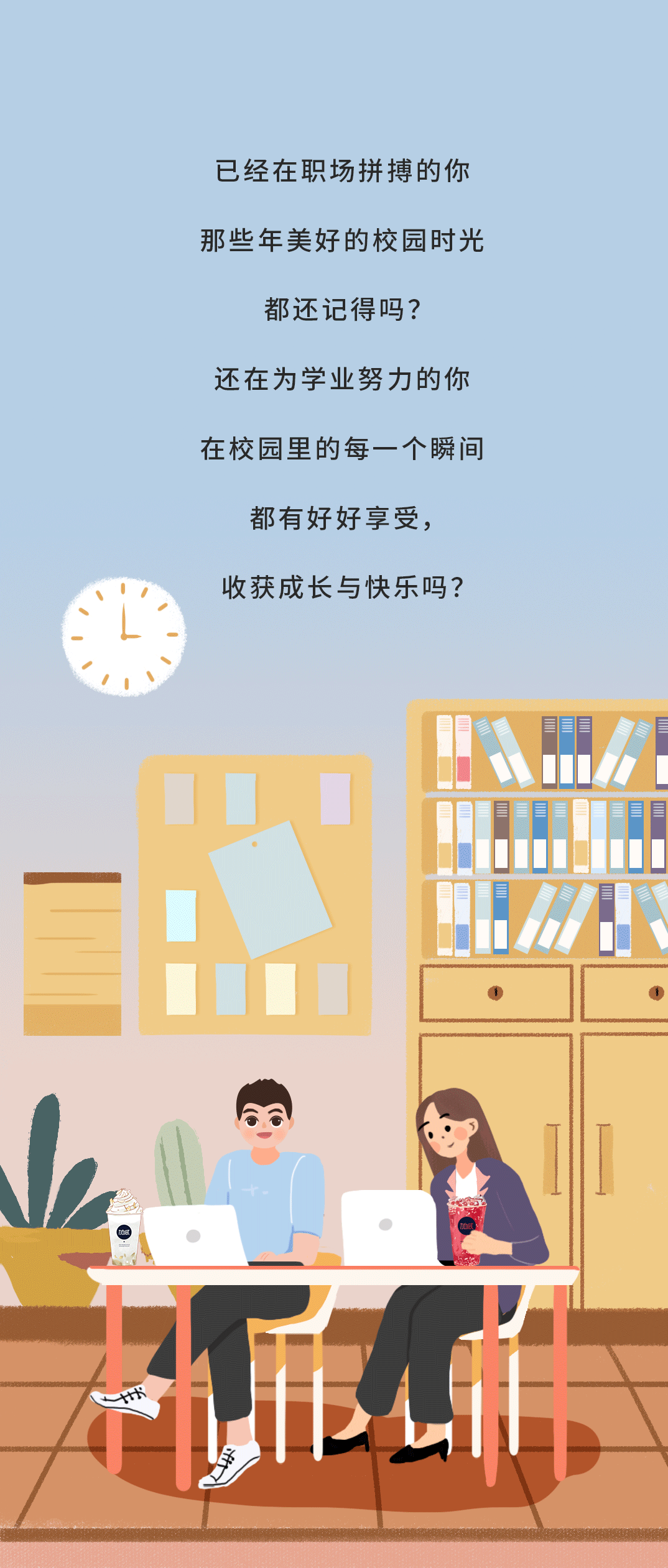 mg冰球突破奶茶