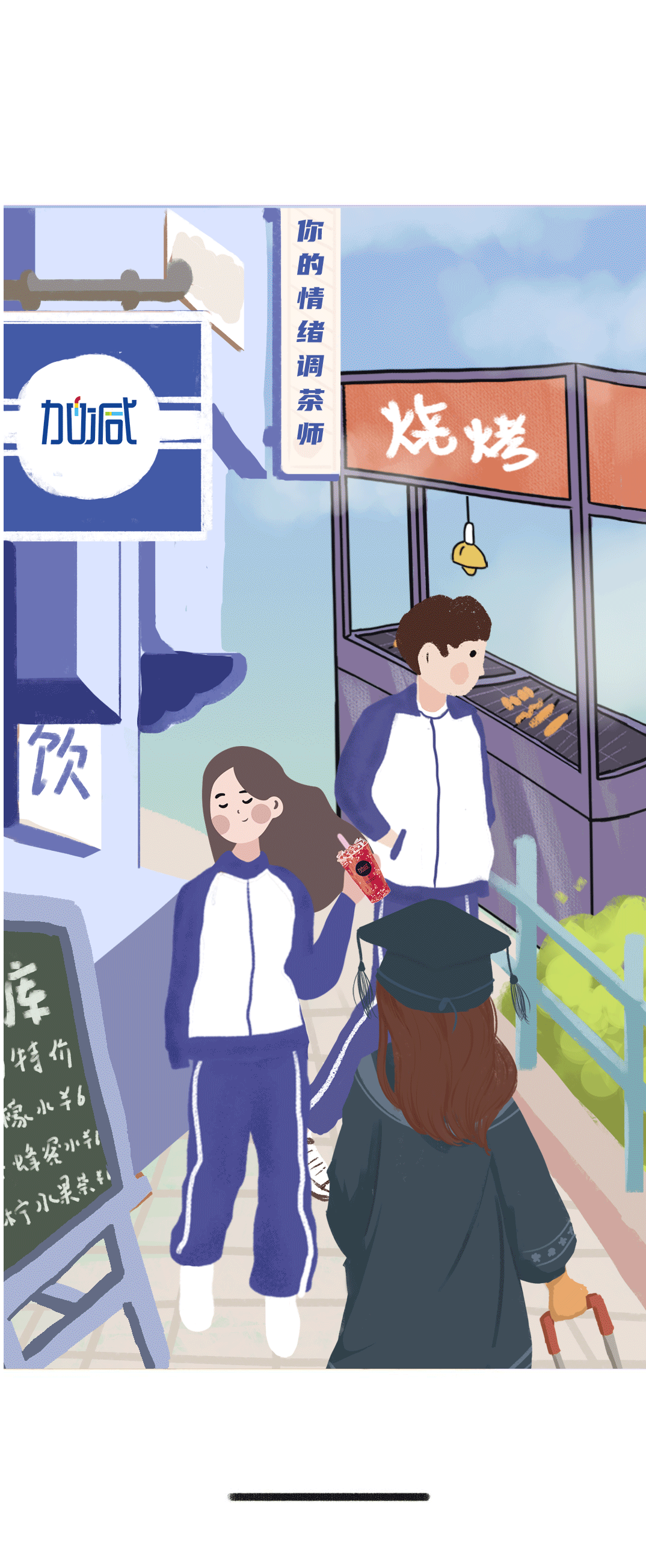 mg冰球突破奶茶