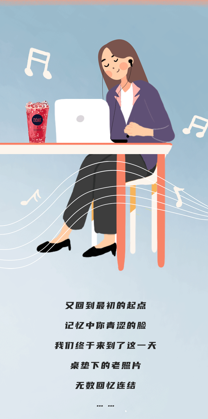 mg冰球突破奶茶