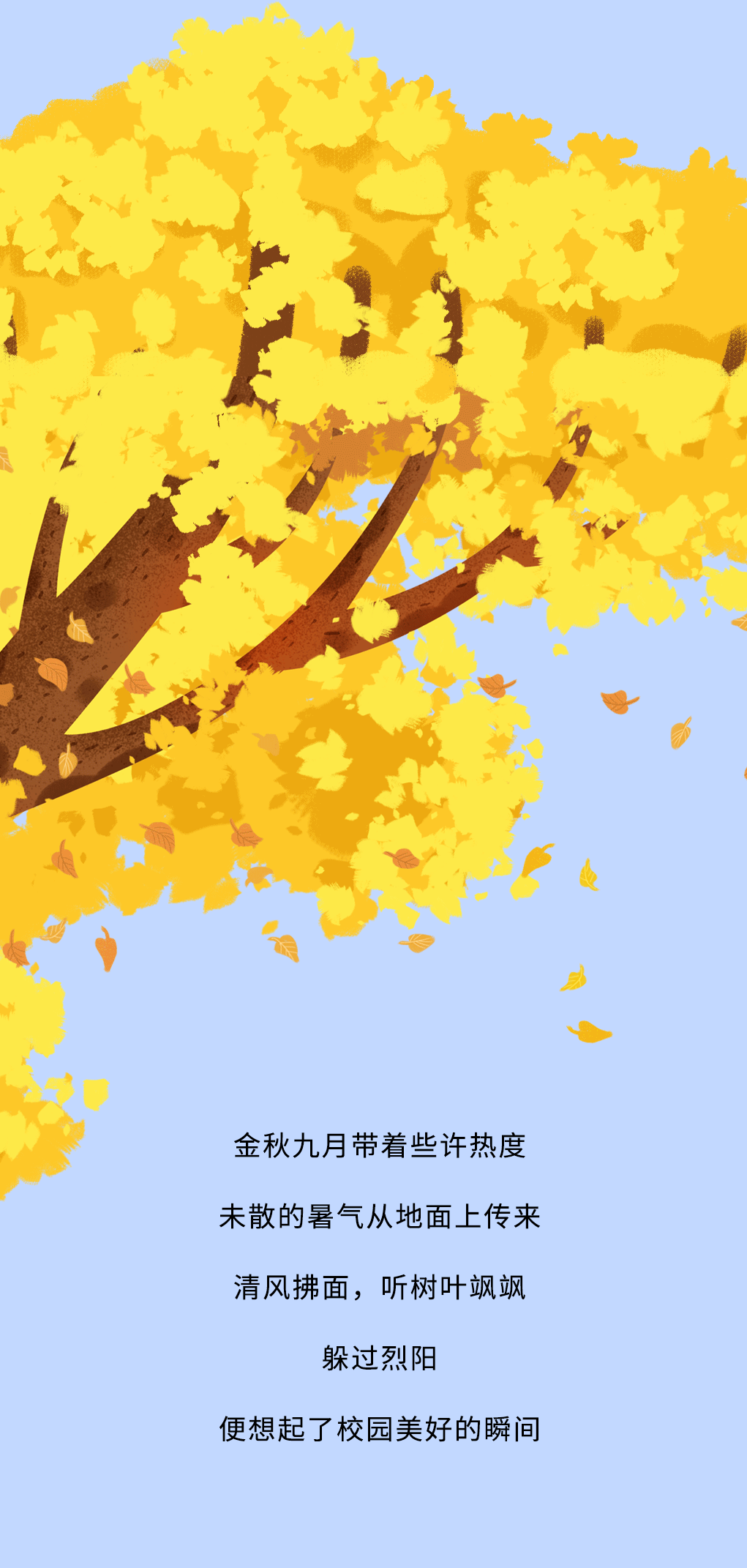 mg冰球突破奶茶教师节推文