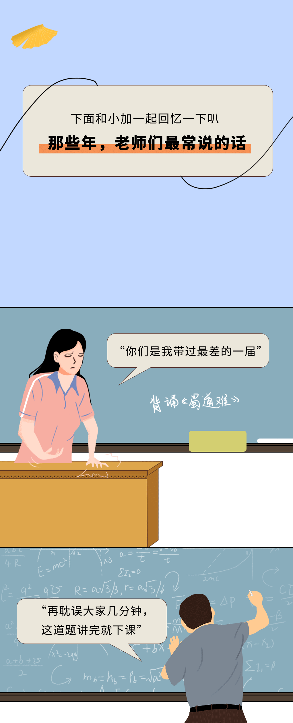 mg冰球突破奶茶教师节推文