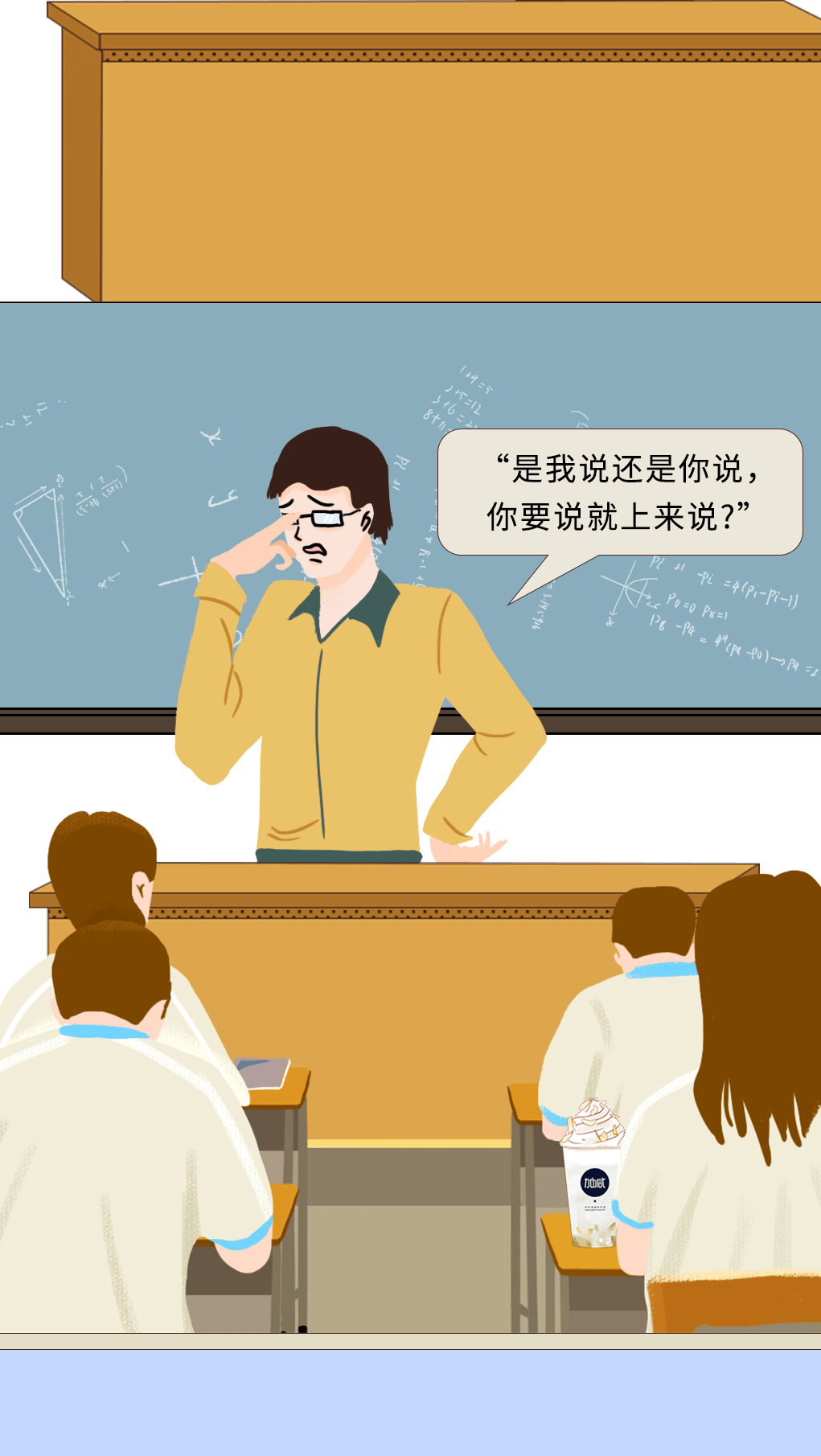 mg冰球突破奶茶教师节推文