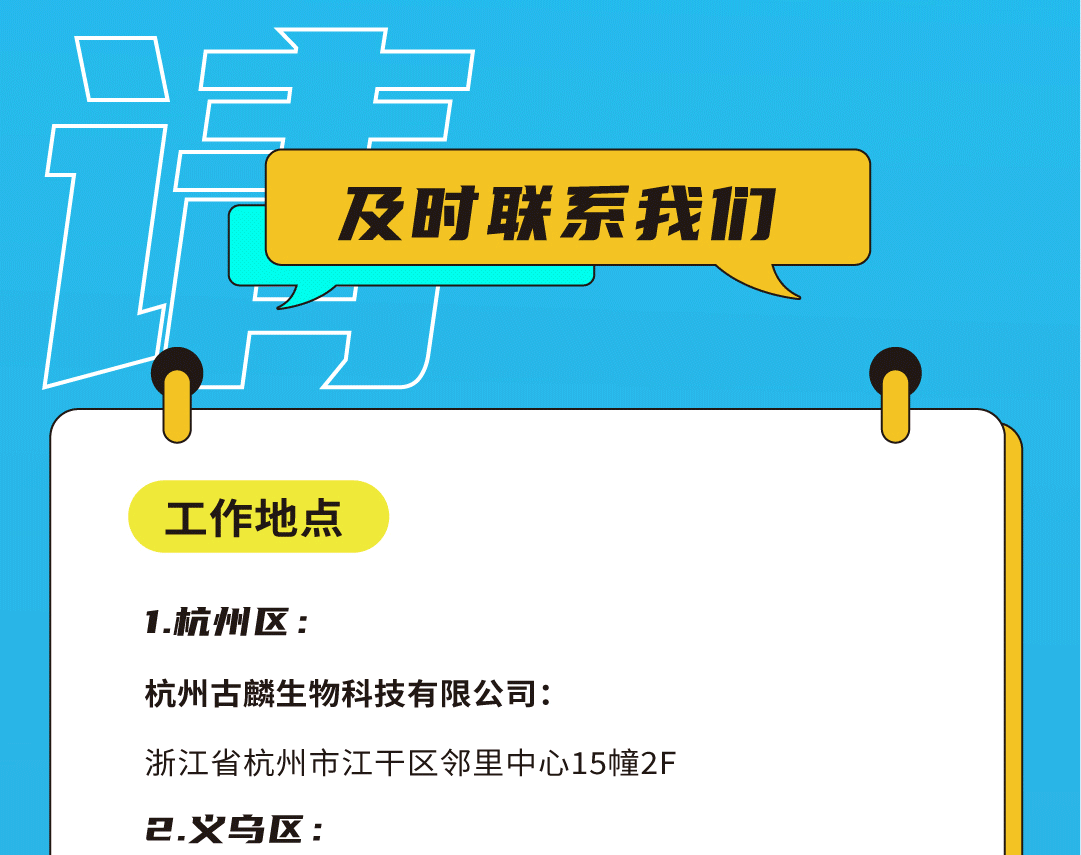 mg冰球突破奶茶招聘
