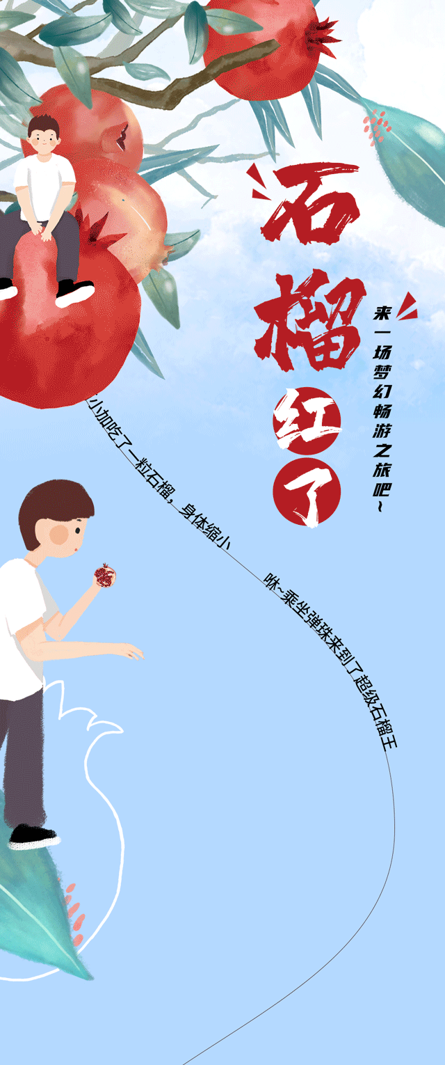 mg冰球突破茶饮石榴新品