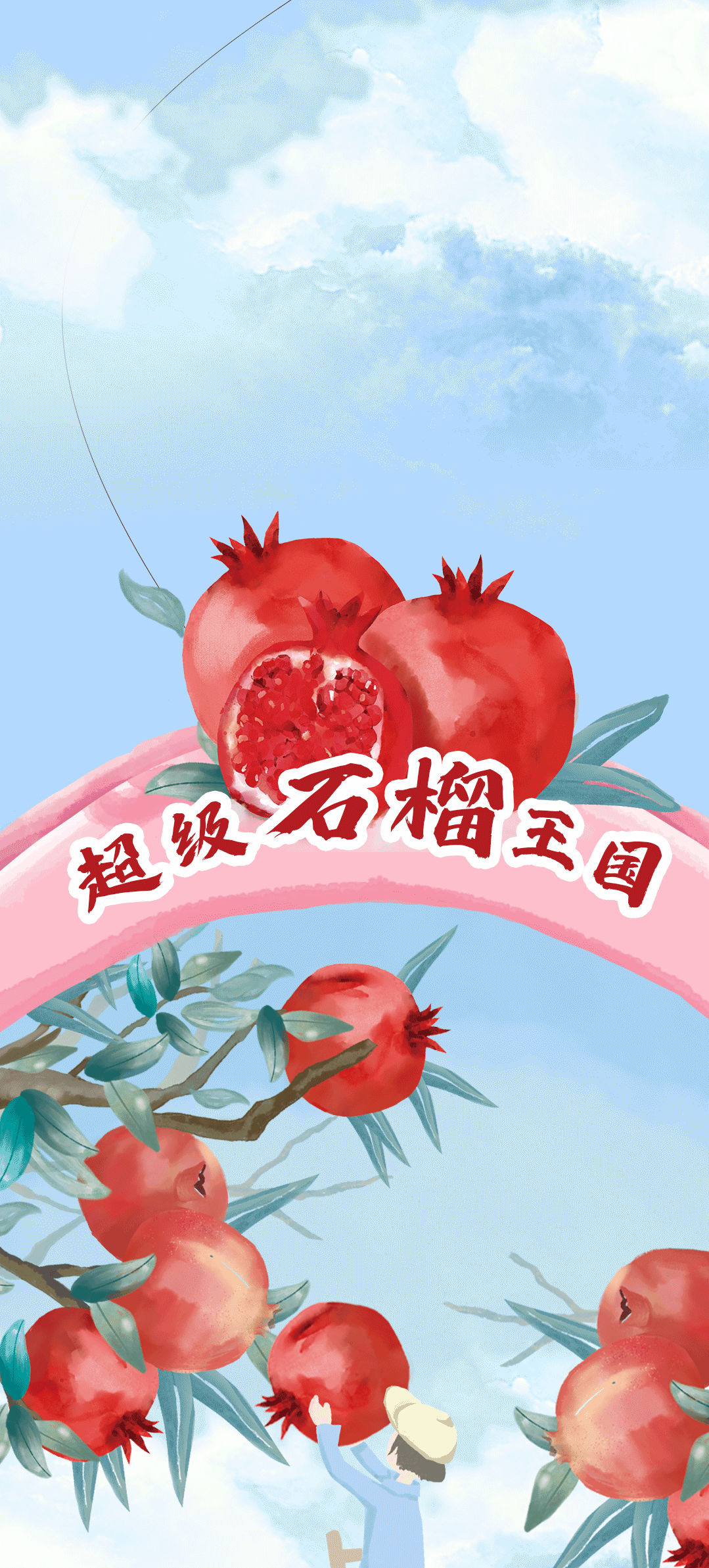 mg冰球突破茶饮石榴新品