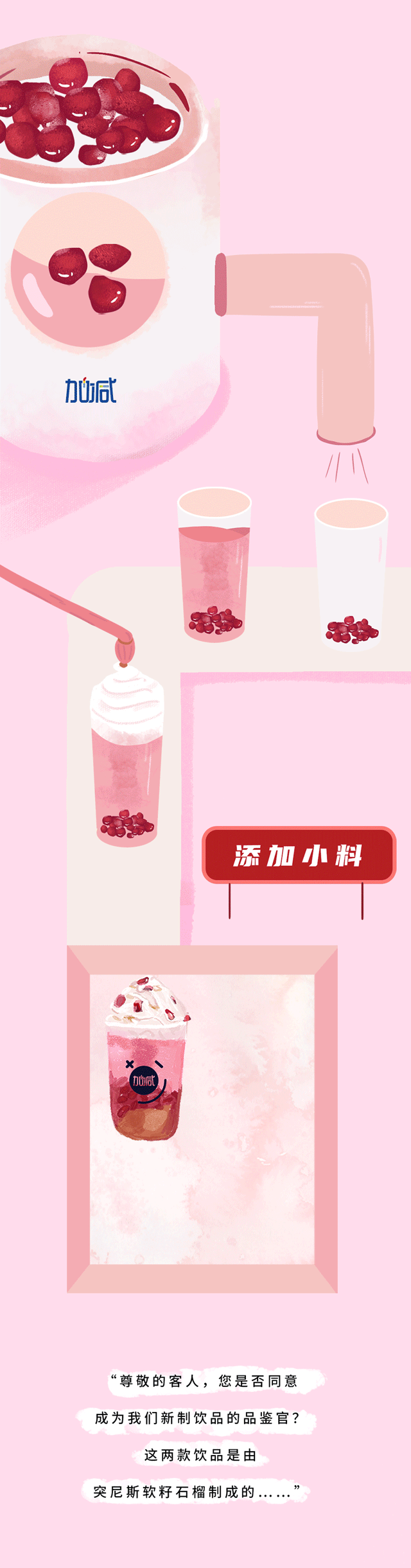 mg冰球突破茶饮石榴新品