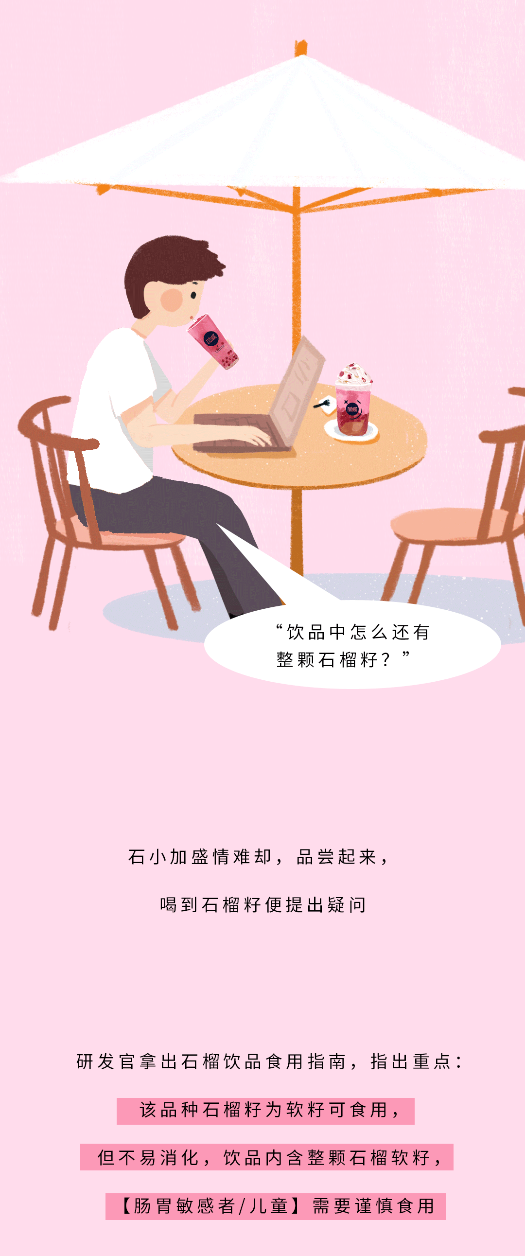 mg冰球突破茶饮石榴新品