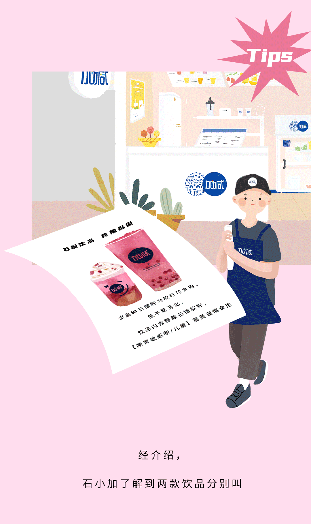 mg冰球突破茶饮石榴新品