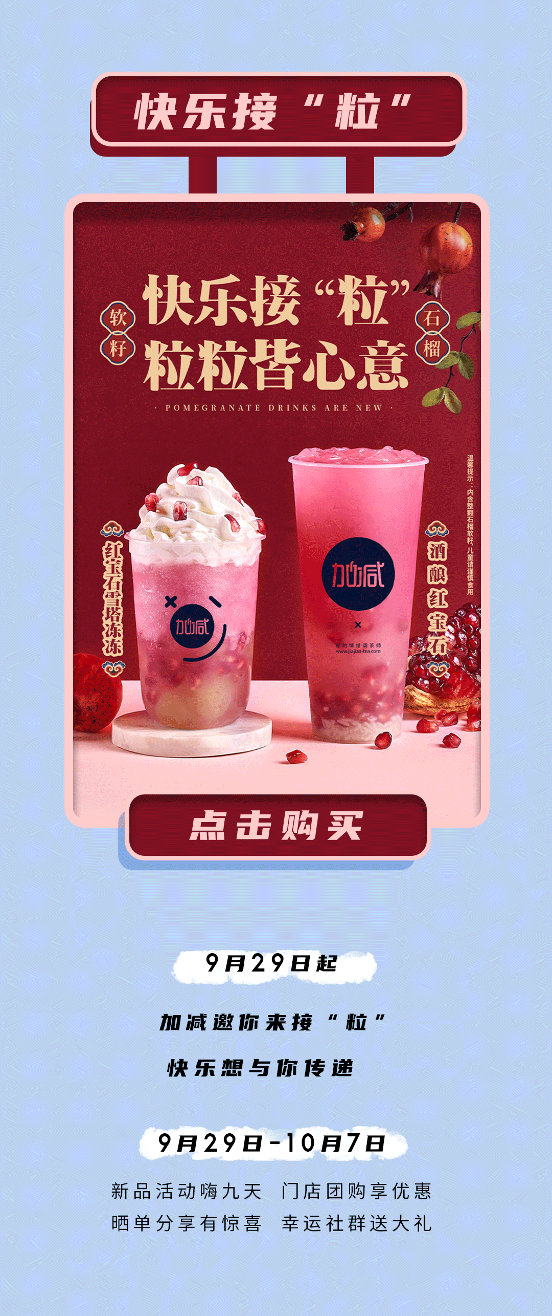 mg冰球突破茶饮石榴新品